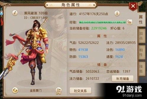 问道手游敏金加点解析 详细加点教学