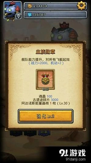 不思议迷宫阿达诺斯能量晶核快速获得方法