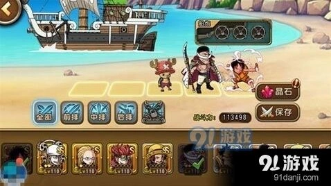 航海王启航强势先手最强阵容搭配攻略