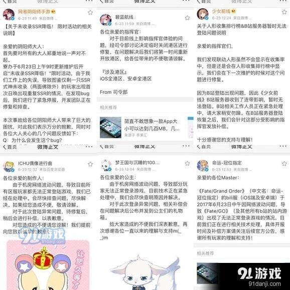 碧蓝航线二次维护详情说明