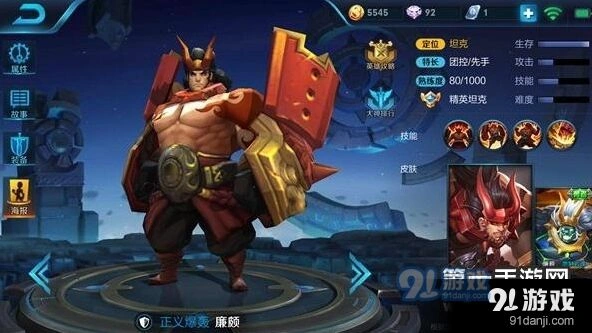 王者荣耀廉颇技能机制深度解析