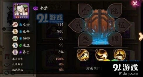 阴阳师书翁觉醒前后变化攻略
