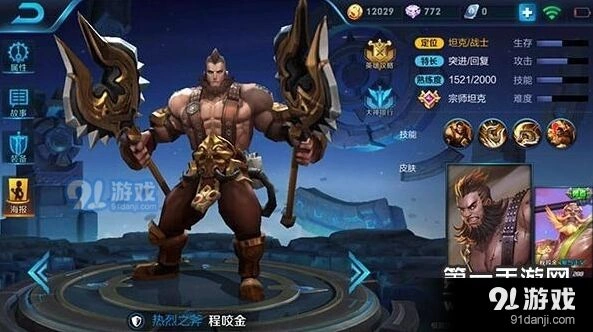 程咬金S8赛季六神装攻略教学