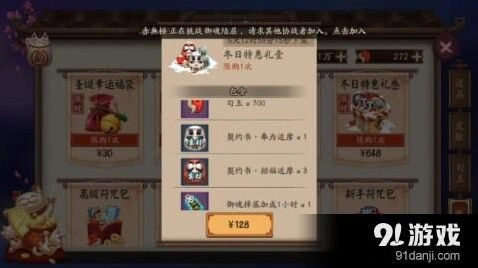 阴阳师新年礼包选择分析