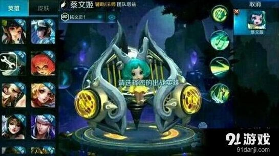 蔡文姬出装顺序攻略指南