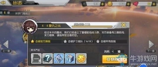 碧蓝航线4-4掉落表稀有汇总