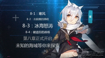 碧蓝航线8-2怎么过 低耗打捞指南