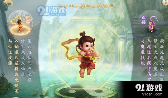 问道手游元婴升级指南大全