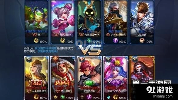 王者荣耀限制对手的出装方法