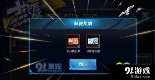 王者荣耀夺宝卷获取技巧大全
