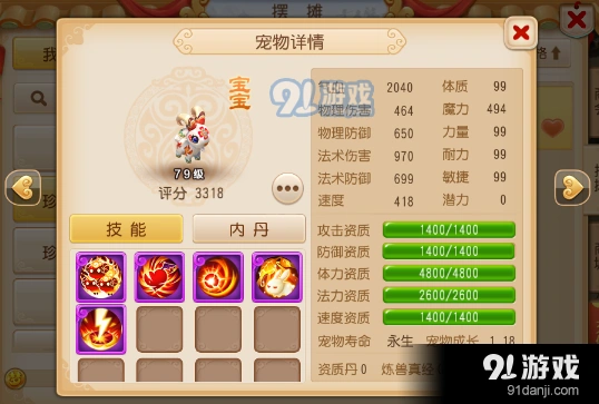 梦幻西游超级神羊0级携带实用性分析