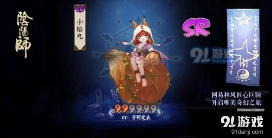 阴阳师小松丸SR斗技阵容推荐