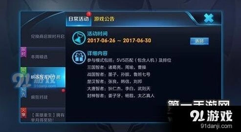 王者荣耀战国智者英雄介绍攻略