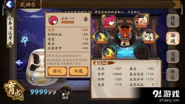 阴阳师御魂速度副属性强化