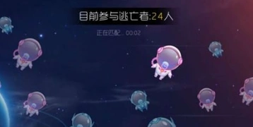 球球大作战大逃杀新玩法攻略