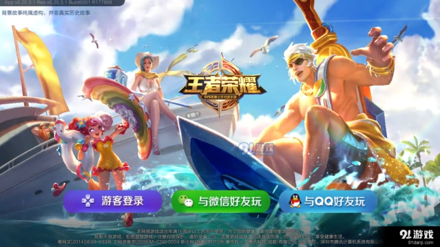 王者荣耀热夏海岸系列皮肤大全