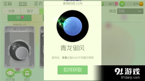 球球大作战青龙御风残影怎么样好吗