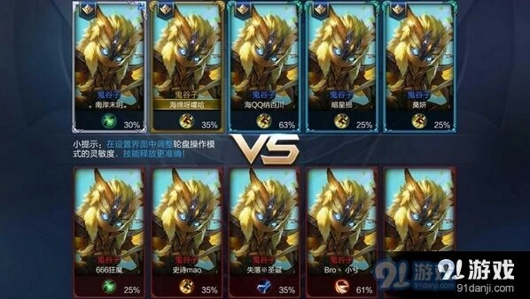 王者荣耀鬼谷子无限隐身攻略技巧