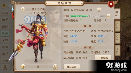 问道手游罗刹王击杀全流程攻略