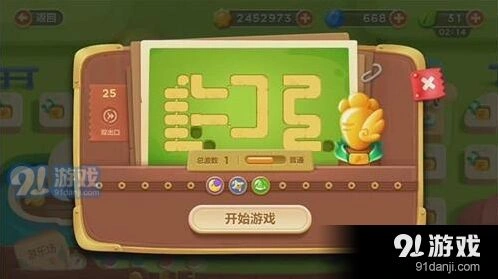 保卫萝卜3游乐场第25关通关秘籍