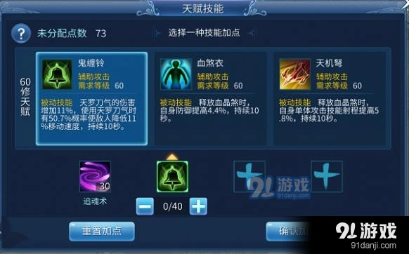 倩女幽魂偃师技能怎么搭配PVE指南
