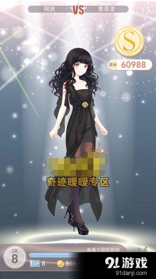 《奇迹暖暖》2-9舞者之星索菲亚搭配指南