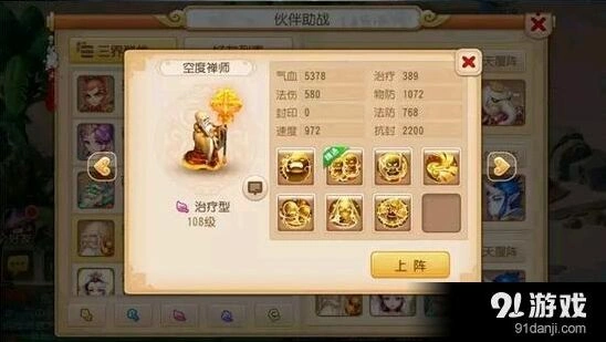 梦幻西游同气连枝技能实测分享 秘境降妖测试结果