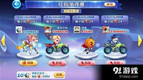 天天酷跑红包争夺赛各段红包数量指南