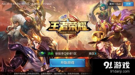 王者荣耀体验服清理 信誉积分低会被清资格