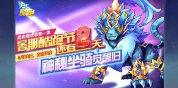 天天酷跑鎏金羽翼怎么样 入手价值分析