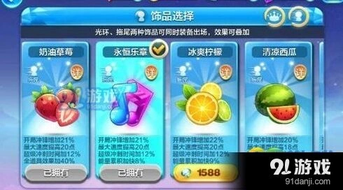 天天酷跑冰爽柠檬强度评测及入手指南