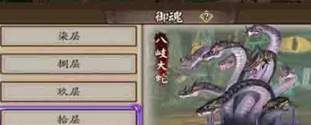 阴阳师御魂升级经验分享