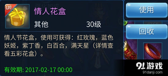 倩女幽魂手游五彩花盒任务流程