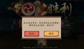 阴阳师最新功能改动说明