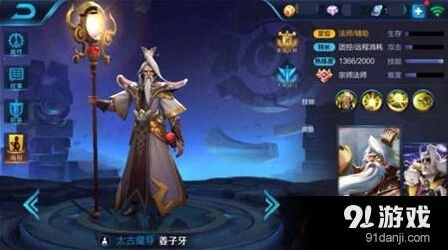 王者荣耀姜子牙技能释放教程