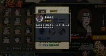 火影忍者7月新忍者野原琳分析