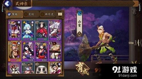 阴阳师山童在哪里刷 效率最高