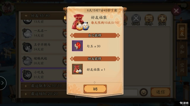 阴阳师大吉达摩育成素材价值评估
