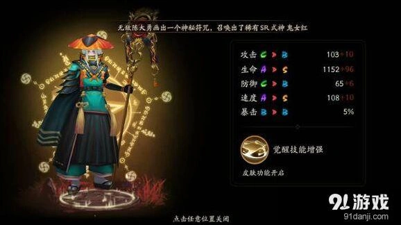 阴阳师青坊主觉醒攻略 觉醒材料及属性详解