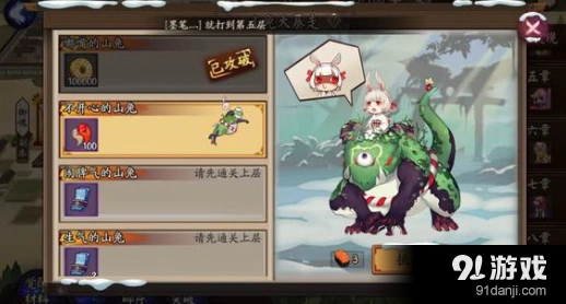 阴阳师山兔大暴走第7层攻略技巧