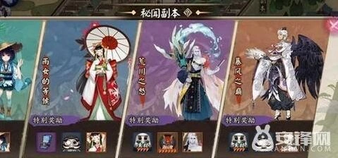 阴阳师伞剑的守护秘闻副本玩法