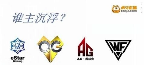 王者荣耀eStar对阵QG分析教程