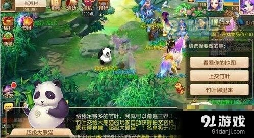 梦幻西游手游超级大熊猫高级感知效果