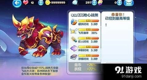 暗黑审判怎么配 天天酷跑爆分指南