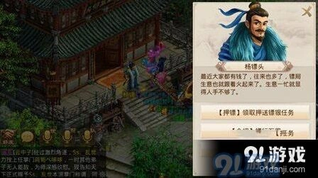 问道手游装备获取与交易详解