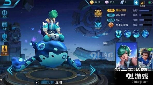 王者荣耀减伤流庄周玩法攻略