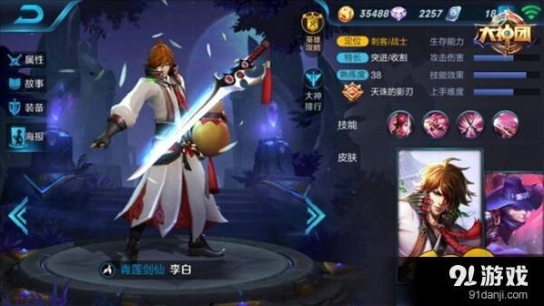 王者荣耀s6上分英雄推荐 s6刺客排行榜