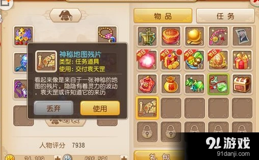 梦幻西游女娲神迹地图残片获得指南
