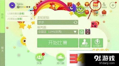 球球大作战零食袋怎么获得 新手攻略