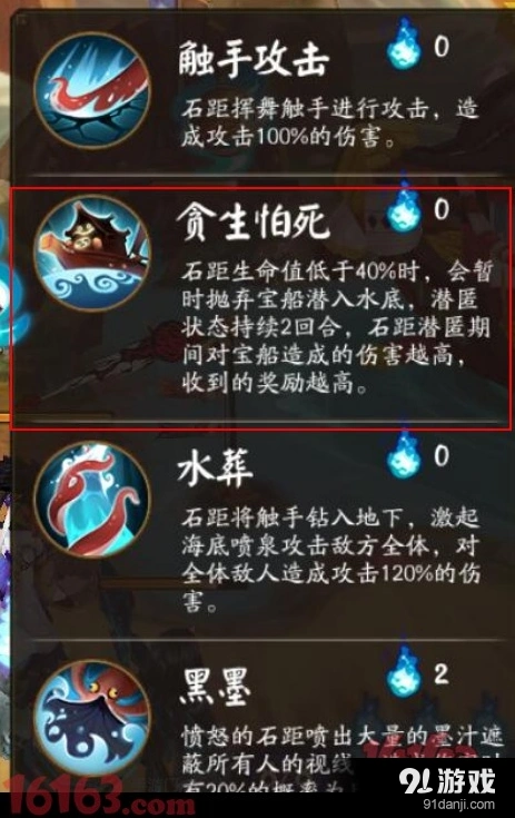 阴阳师石距副本收益提升攻略